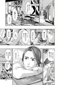 Page 33 of Toshishita-kun wa Hajimete yo - preview thumbnail