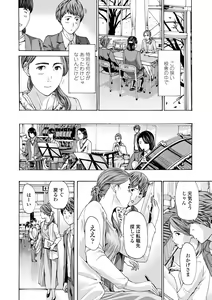 Page 34 of Toshishita-kun wa Hajimete yo - preview thumbnail