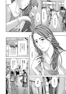 Page 36 of Toshishita-kun wa Hajimete yo - preview thumbnail