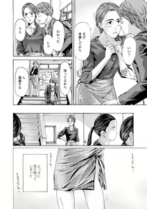 Page 38 of Toshishita-kun wa Hajimete yo - preview thumbnail