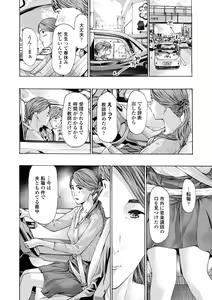 Page 40 of Toshishita-kun wa Hajimete yo - preview thumbnail