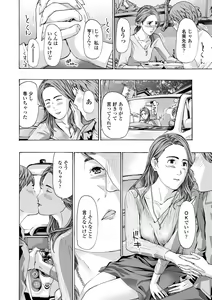 Page 42 of Toshishita-kun wa Hajimete yo - preview thumbnail
