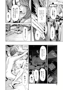 Page 44 of Toshishita-kun wa Hajimete yo - preview thumbnail