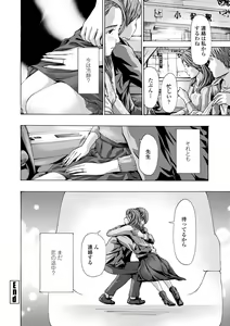 Page 50 of Toshishita-kun wa Hajimete yo - preview thumbnail