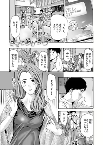 Page 5 of Toshishita-kun wa Hajimete yo - preview thumbnail