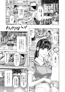 Page 53 of Toshishita-kun wa Hajimete yo - preview thumbnail