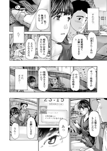 Page 54 of Toshishita-kun wa Hajimete yo - preview thumbnail