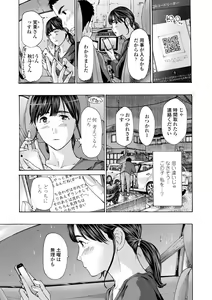 Page 55 of Toshishita-kun wa Hajimete yo - preview thumbnail
