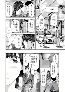 Page 56 of Toshishita-kun wa Hajimete yo - preview thumbnail