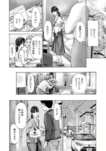 Page 60 of Toshishita-kun wa Hajimete yo - preview thumbnail