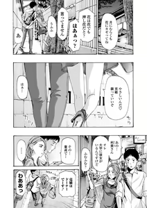 Page 6 of Toshishita-kun wa Hajimete yo - preview thumbnail