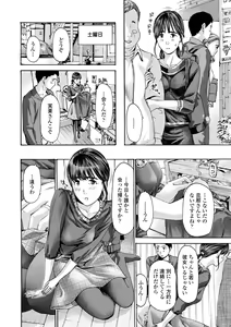 Page 64 of Toshishita-kun wa Hajimete yo - preview thumbnail