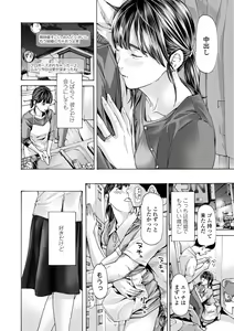 Page 70 of Toshishita-kun wa Hajimete yo - preview thumbnail