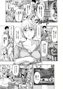 Page 73 of Toshishita-kun wa Hajimete yo - preview thumbnail