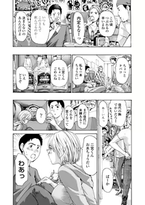Page 74 of Toshishita-kun wa Hajimete yo - preview thumbnail