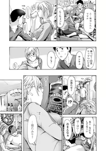 Page 75 of Toshishita-kun wa Hajimete yo - preview thumbnail