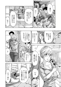 Page 76 of Toshishita-kun wa Hajimete yo - preview thumbnail