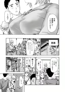 Page 77 of Toshishita-kun wa Hajimete yo - preview thumbnail