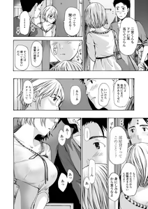 Page 78 of Toshishita-kun wa Hajimete yo - preview thumbnail