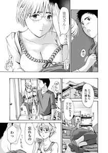 Page 79 of Toshishita-kun wa Hajimete yo - preview thumbnail