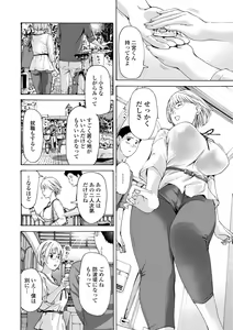 Page 80 of Toshishita-kun wa Hajimete yo - preview thumbnail