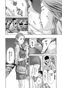 Page 8 of Toshishita-kun wa Hajimete yo - preview thumbnail
