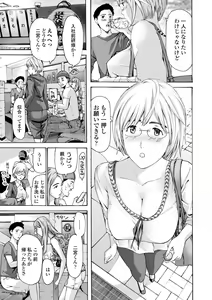Page 81 of Toshishita-kun wa Hajimete yo - preview thumbnail