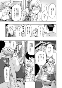 Page 83 of Toshishita-kun wa Hajimete yo - preview thumbnail