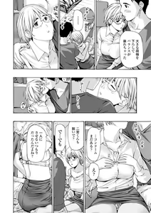 Page 84 of Toshishita-kun wa Hajimete yo - preview thumbnail
