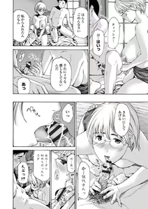 Page 88 of Toshishita-kun wa Hajimete yo - preview thumbnail