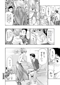 Page 92 of Toshishita-kun wa Hajimete yo - preview thumbnail