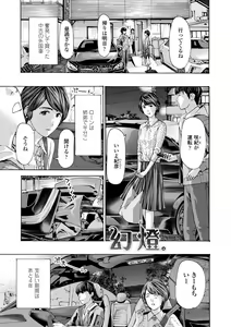 Page 93 of Toshishita-kun wa Hajimete yo - preview thumbnail