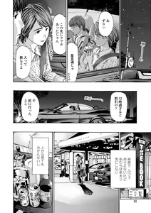 Page 94 of Toshishita-kun wa Hajimete yo - preview thumbnail