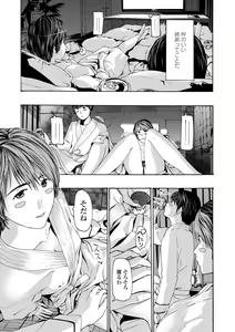 Page 95 of Toshishita-kun wa Hajimete yo - preview thumbnail