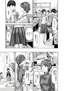 Page 97 of Toshishita-kun wa Hajimete yo - preview thumbnail