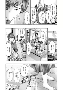 Page 98 of Toshishita-kun wa Hajimete yo - preview thumbnail