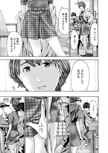 Page 99 of Toshishita-kun wa Hajimete yo - preview thumbnail