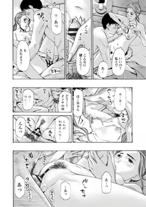 Page 10 of Toshishita-kun wa Hajimete yo - preview thumbnail