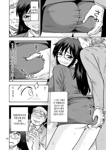Page 11 of TS Chikan Sousakan | TS치한수사관 - preview thumbnail