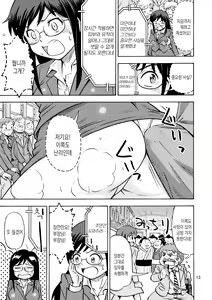 Page 14 of TS Chikan Sousakan | TS치한수사관 - preview thumbnail