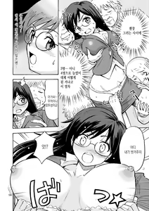 Page 15 of TS Chikan Sousakan | TS치한수사관 - preview thumbnail