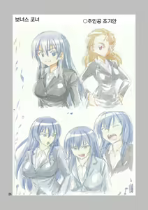 Page 27 of TS Chikan Sousakan | TS치한수사관 - preview thumbnail