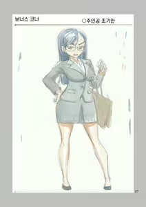 Page 28 of TS Chikan Sousakan | TS치한수사관 - preview thumbnail