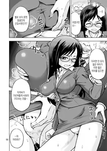 Page 3 of TS Chikan Sousakan | TS치한수사관 - preview thumbnail
