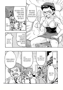 Page 5 of TS Chikan Sousakan | TS치한수사관 - preview thumbnail