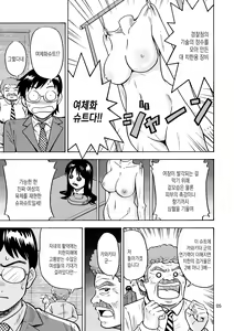 Page 6 of TS Chikan Sousakan | TS치한수사관 - preview thumbnail