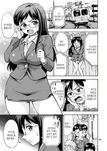Page 10 of TS Chikan Sousakan | TS치한수사관 - preview thumbnail