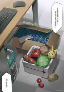 Page 3 of Stay Along with Miss Ganyu - preview thumbnail