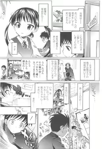 Page 247 of COMIC LO 2010-05 - preview thumbnail