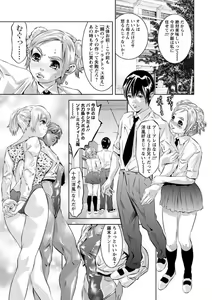 Page 168 of Hakudaku no Yami - preview thumbnail
